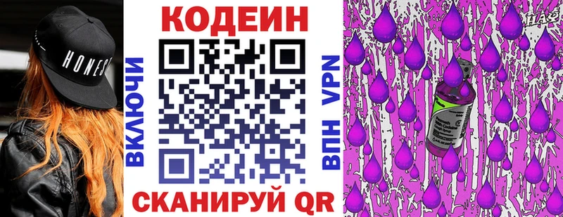 MEGA как войти  Кирово-Чепецк  Codein Purple Drank 