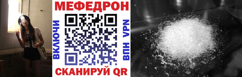 МЯУ-МЯУ 4 MMC где купить это состав Кирово-Чепецк